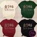 Tis the Season Spangle Transfer | Festive Holiday Rhinestone Heat Transfer |  CK